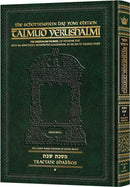 Schottenstein Talmud Yerushalmi Daf Yomi Edition