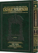 Schottenstein Talmud Yerushalmi Daf Yomi Edition