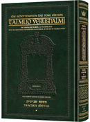 Schottenstein Talmud Yerushalmi Daf Yomi Edition