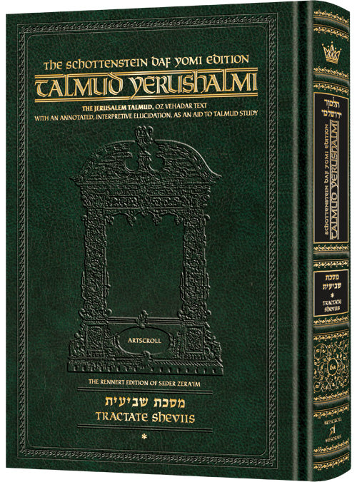 Schottenstein Talmud Yerushalmi Daf Yomi Edition