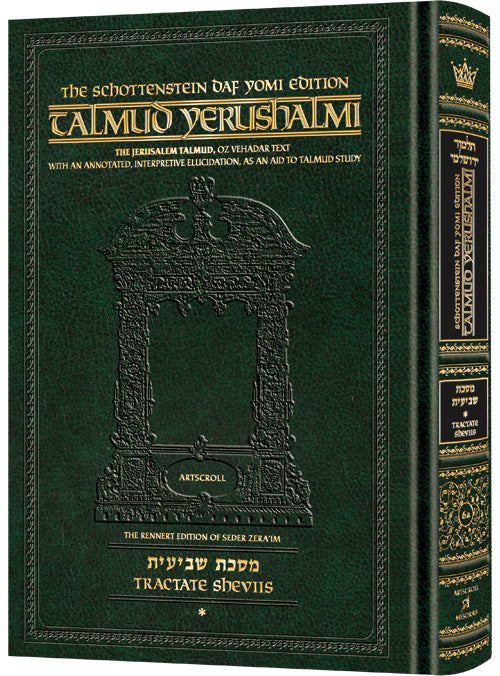 Schottenstein Talmud Yerushalmi Daf Yomi Edition