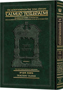 Schottenstein Talmud Yerushalmi Daf Yomi Edition