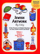 Jewish Artwork: Revised & Expanded - Volume 1 (USB)