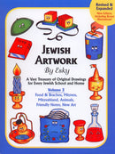 Jewish Artwork: Revised & Expanded - Volume 3 (USB)