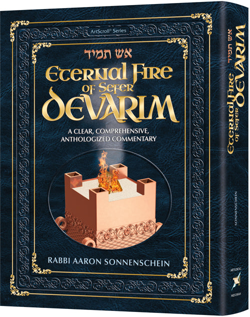 Eternal Fire of Sefer Devarim