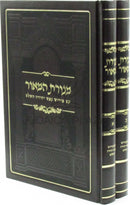 Menoras HaMaor Im Pirush Nefesh Yehudah HaShalem 2 Volume Set - מנורת המאור עם פירוש נפש יהודה השלם 2 כרכים