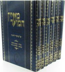 Ma'ayan HaMoed Al Moadei HaShanah 6 Volume Set - מעיין המועד על מועדי השנה 6 כרכים