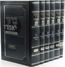 Baruch Yomeiru Al Parshios HaTorah 6 Volume Set - ברוך יאמרו על פרשיות התורה 6 כרכים