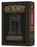 Schottenstein Edition Ein Yaakov