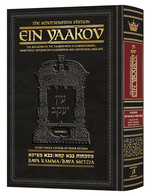 Schottenstein Edition Ein Yaakov