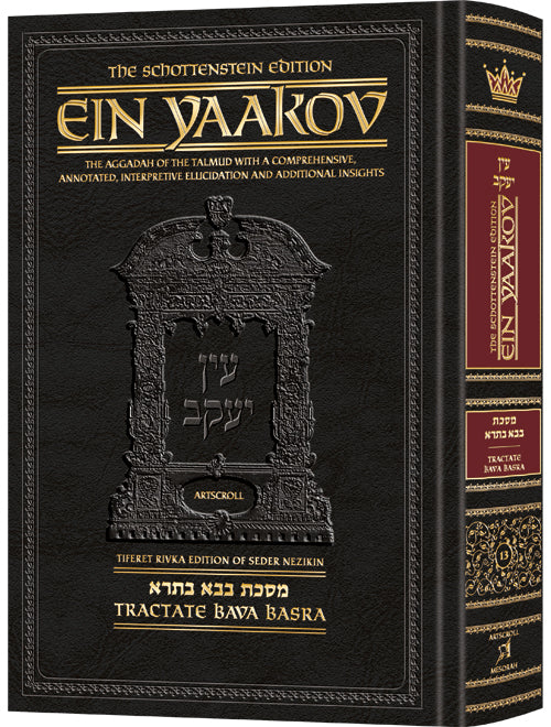 Schottenstein Edition Ein Yaakov