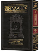 Schottenstein Edition Ein Yaakov