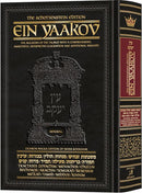 Schottenstein Edition Ein Yaakov