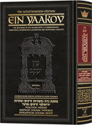 Schottenstein Edition Ein Yaakov