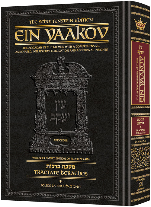 Schottenstein Edition Ein Yaakov