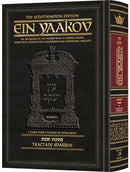 Schottenstein Edition Ein Yaakov