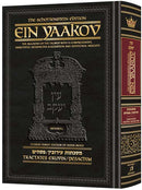 Schottenstein Edition Ein Yaakov