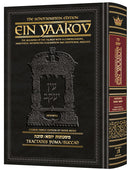 Schottenstein Edition Ein Yaakov