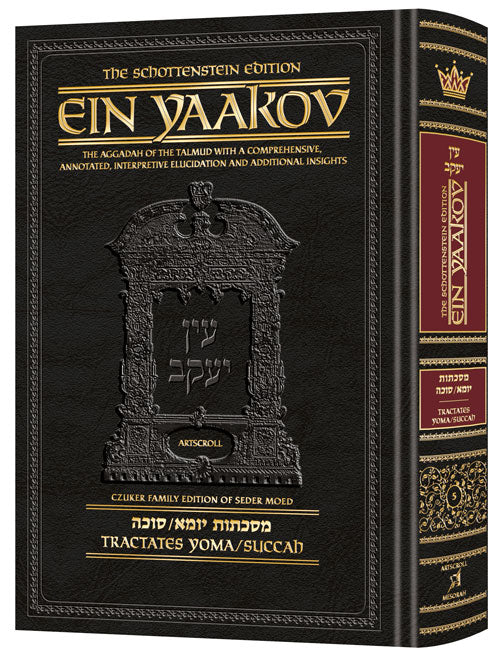 Schottenstein Edition Ein Yaakov