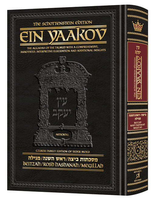 Schottenstein Edition Ein Yaakov