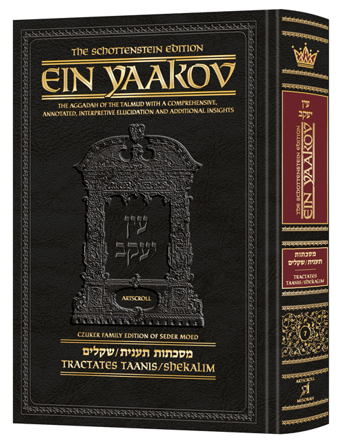 Schottenstein Edition Ein Yaakov