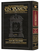 Schottenstein Edition Ein Yaakov