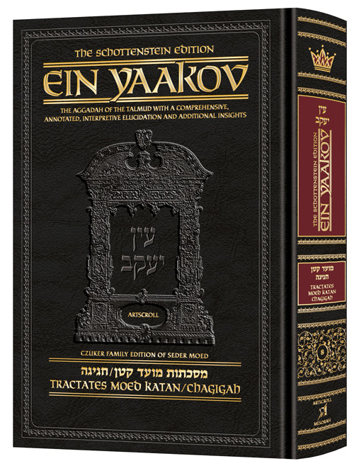 Schottenstein Edition Ein Yaakov