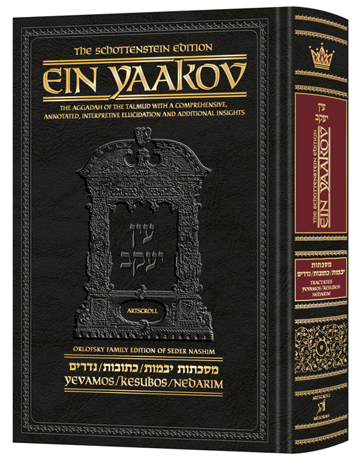 Schottenstein Edition Ein Yaakov