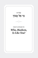 The Elucidated Tomer Devorah - Volume 1