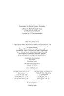 Rinas Chaim (English & Hebrew)