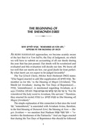 Rinas Chaim (English & Hebrew)