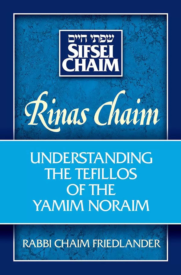 Rinas Chaim (English & Hebrew)