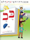 More Alef Beis Adventures With Ziggawat (Revised & Expanded)