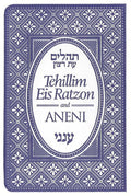 Tehillim Eis Ratzon & Aneini: Flex Cover - Pocket Size