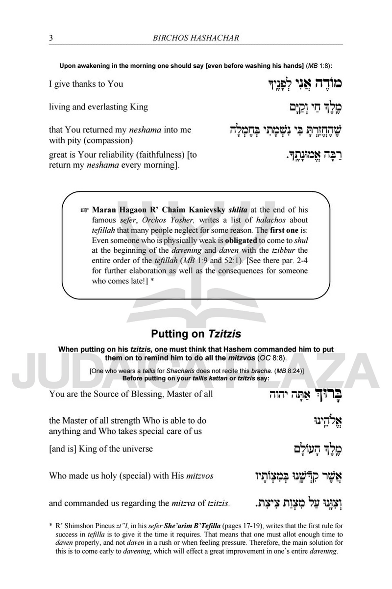 Pathway To Prayer Siddur - Weekday