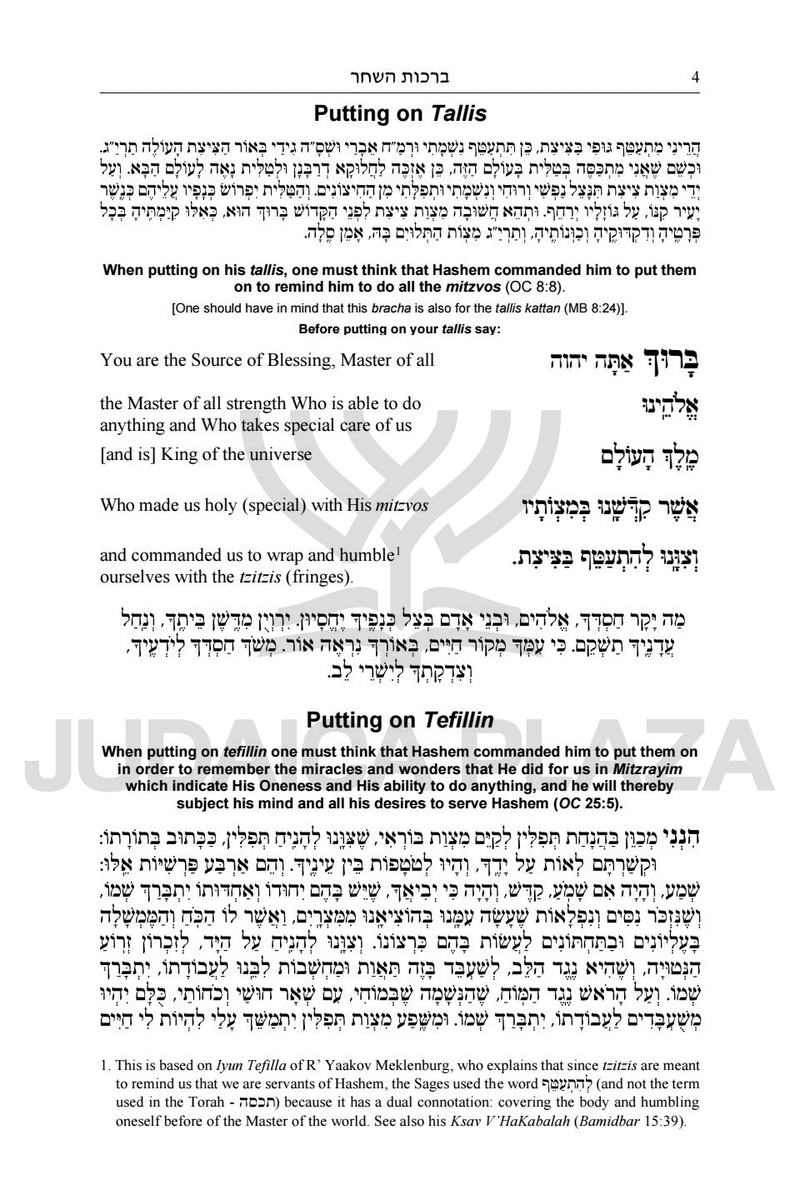 Pathway To Prayer Siddur - Weekday