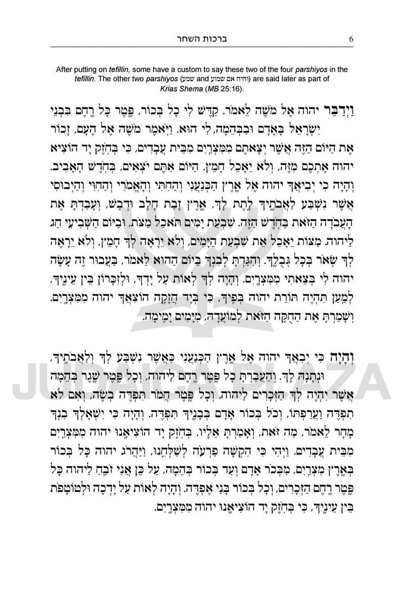 Pathway To Prayer Siddur - Weekday