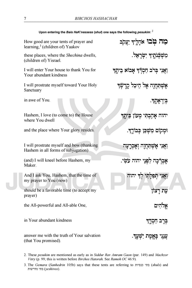 Pathway To Prayer Siddur - Weekday
