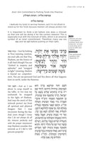 The Feigenbaum Siddur for Weekdays