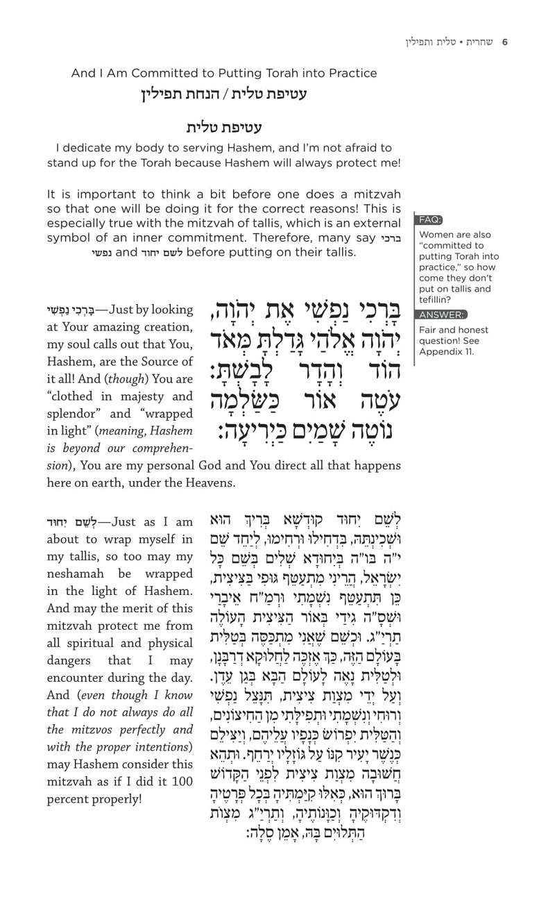 The Feigenbaum Siddur for Weekdays