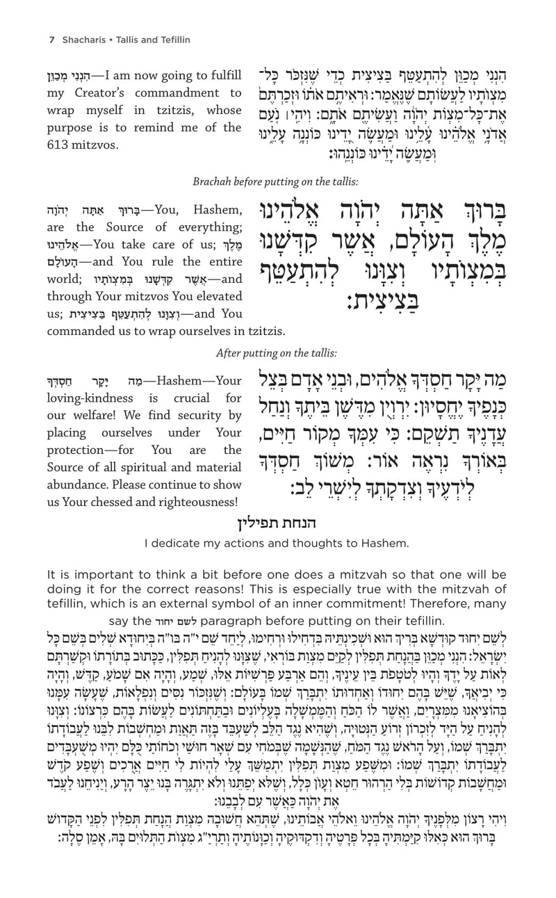 The Feigenbaum Siddur for Weekdays