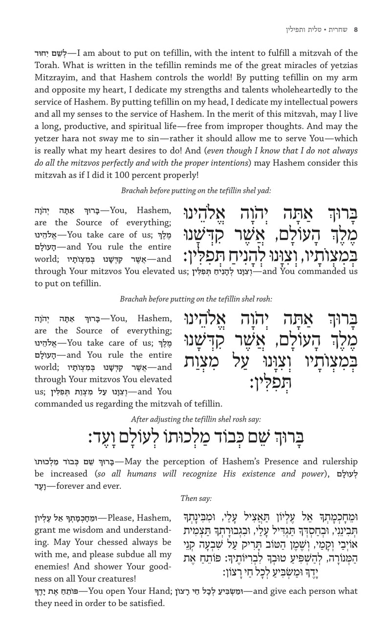 The Feigenbaum Siddur for Weekdays