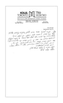 The Feigenbaum Siddur for Weekdays