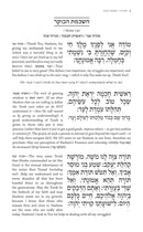 The Feigenbaum Siddur for Weekdays