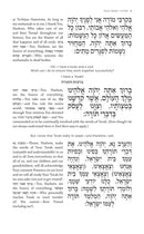 The Feigenbaum Siddur for Weekdays