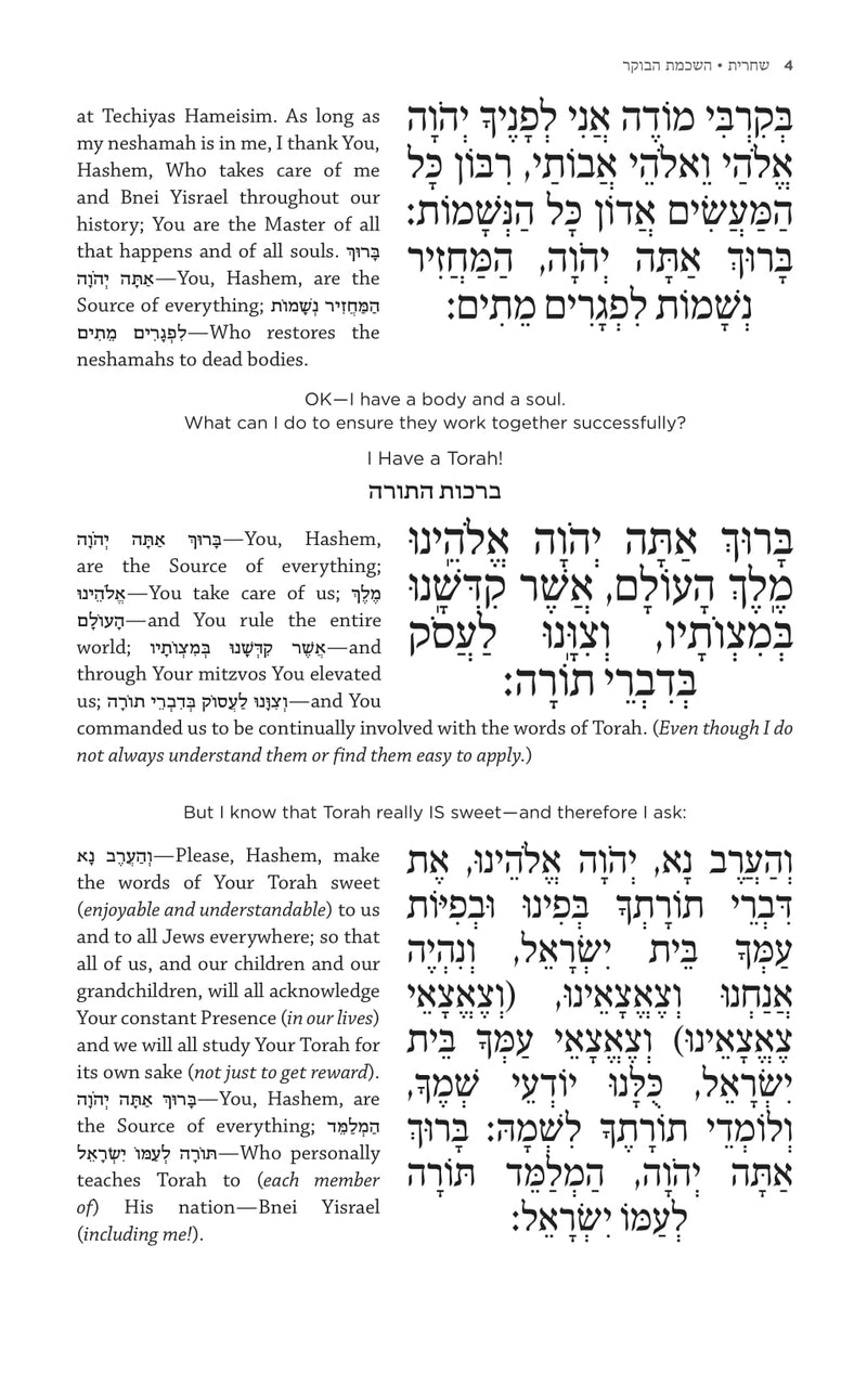 The Feigenbaum Siddur for Weekdays