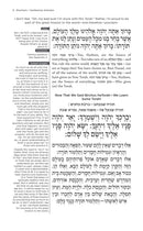 The Feigenbaum Siddur for Weekdays