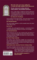 The Concise Chovos Halevavos