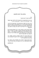 Ka'asher Tziva Hashem