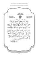 Ka'asher Tziva Hashem